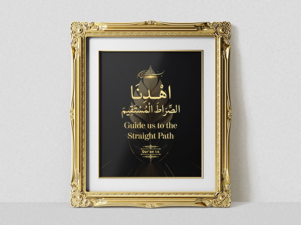 Guide us to the Straight Path - Quranic Poster Golden Frame.