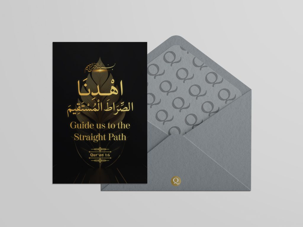 Guide us to the Straight Path - Quran Quote Greetings Card.