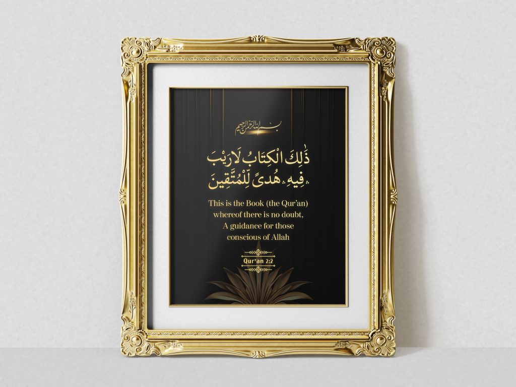 This is the Book (the Qur’an) whereof there is no doubt, A guidance for those conscious of Allah. Quran Quote Golden Framed Poster.